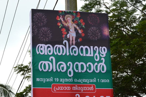 Kerala Dec14 664.jpg