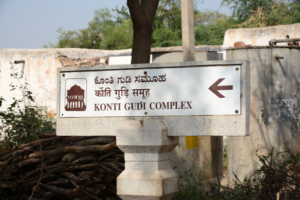 Konti Gudi Complex, Aihole