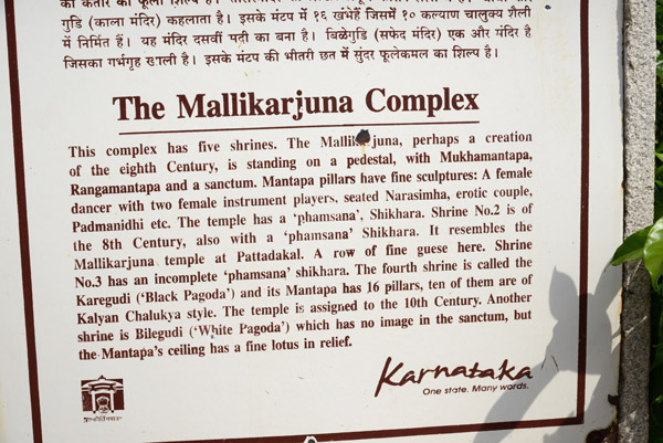 Mallikarjuna Complex information, Aihole