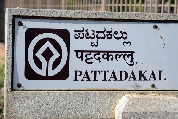 Pattadakal, one of India's UNESCO World Heritage Sites