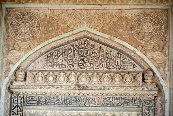 Arabic calligraphy inscriptions over the doorway to the Mausoleum, Ibrahim Rouza