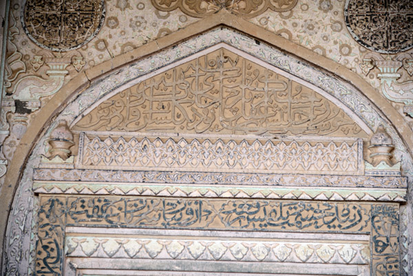 Arabic inscriptions, Ibrahim Rouza