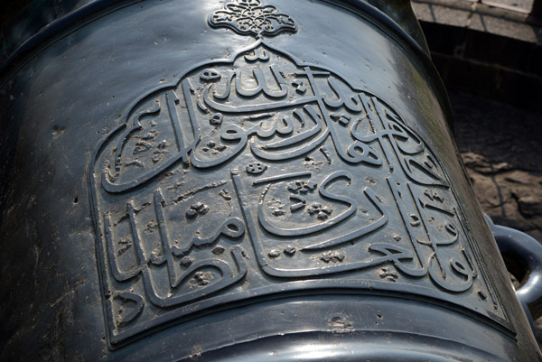 Arabic inscription on the Malik-i-Maidan