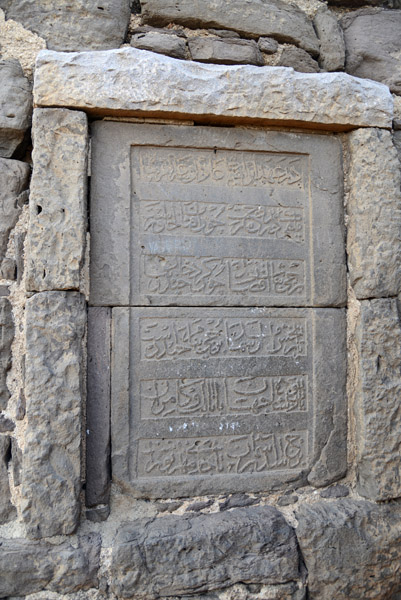 Arabic inscription on a stone panel on the tower