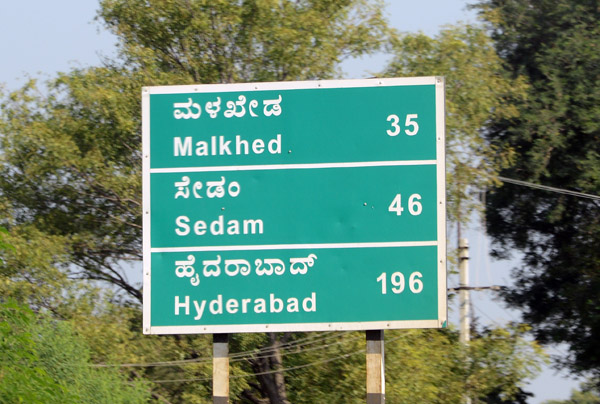 Karnataka State Highway 10 from Gulbarga