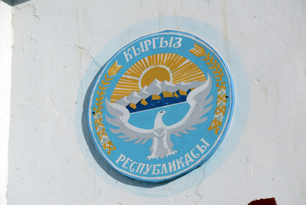 National Crest of the Republic of Kyrgyzstan