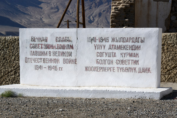 A  monument to the fallen in the Great Patriotic War, Murghab