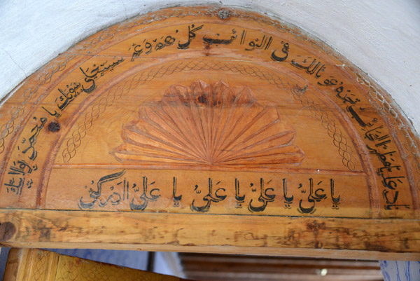 Arabic Inscription with the cry Oh Ali repeated 4 times