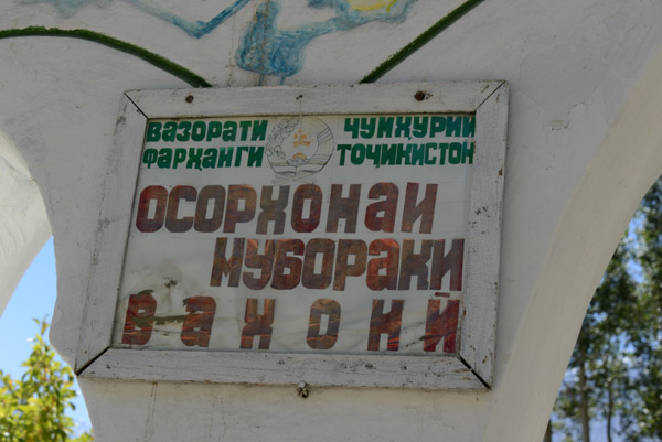 Mubarak-i Wakhani Museum, Yamg, Tajikistan