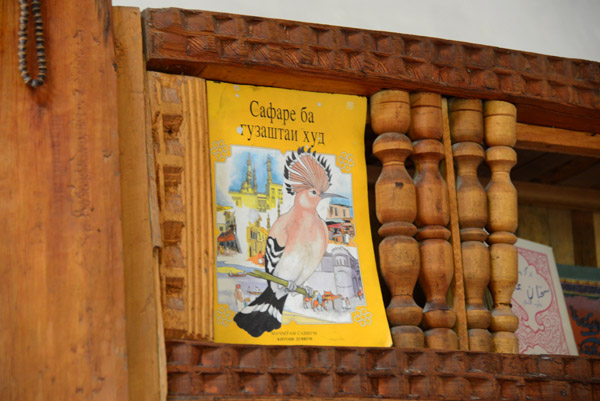 The hoopoe bird on a book entitled Journey into the Past