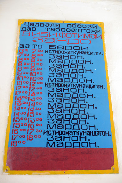 Men's and Women's Hours, Bibi Fatima