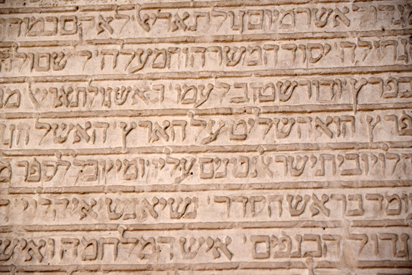 Hebrew inscriptions praising the King of Castile and Samuel ha-Levi Abulafia