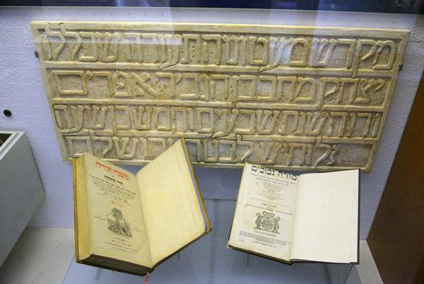 Hebrew texts and an inscription, Shephardic Museum, Toledo