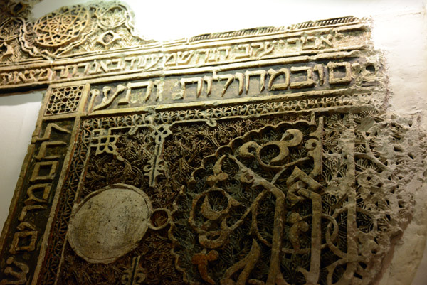 Hebrew inscriptions, Museo Sefard, Toledo