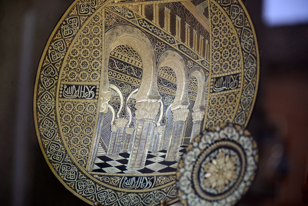 Souvenir plate of the Synagogue of Maria la Blanca with Arabic inscriptions