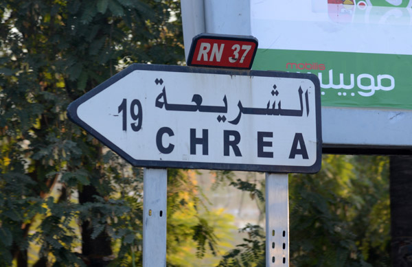 Algeria2015 232.jpg