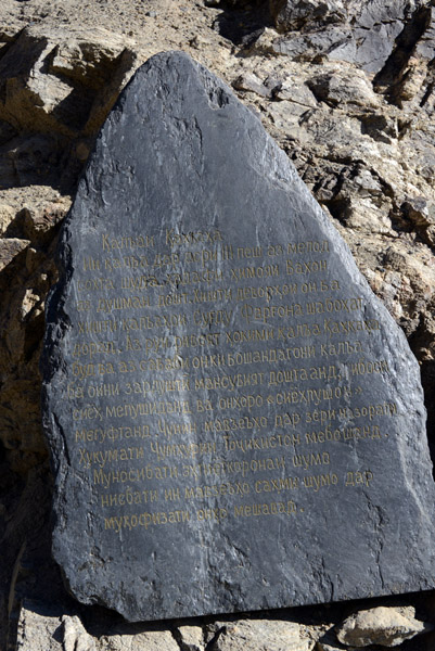 Historic marker in Tajik, Қалъаи Қаҳқаҳа