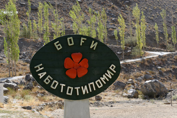 Pamir Botanical Gardens