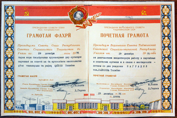Soviet-era diploma and certificate of merit, 1975