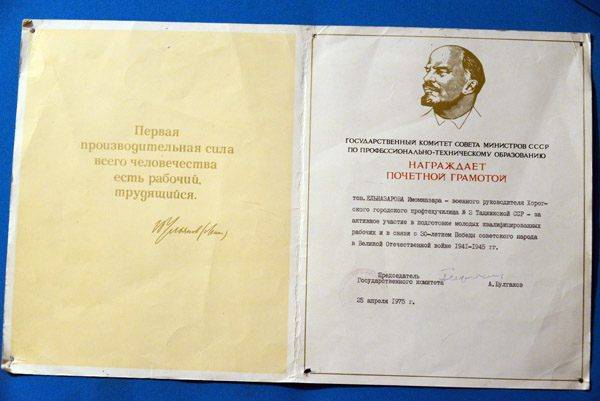 Soviet-era Certificate of Merit, 1975