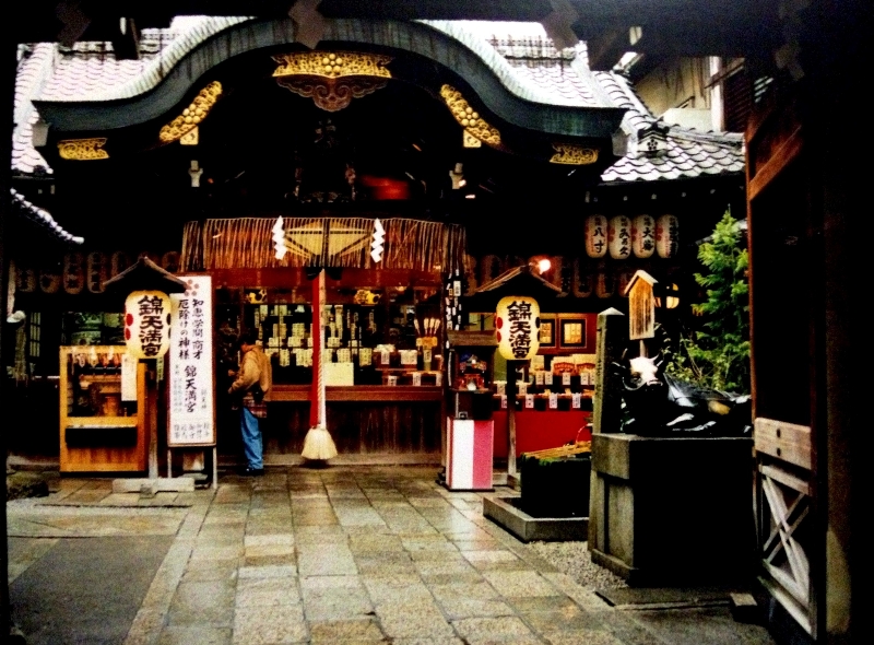 small temple in Kyoto City Japan 2000  