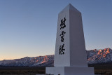 Memorial, Manzanar, CA #1