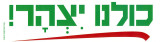 Itzhar