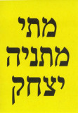 Mati Itzhak