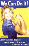 We can do it!