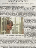 Haaretz 14.04.08
