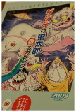 Kitaro Calender 2009