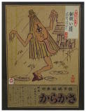 80¦~¥N¤éªF¬ì¾Ç¼Ò«¬- ³Ê§¯-¤é¥»»s