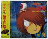 Kitaro Sound Track - 1996