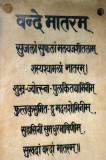 Sample Of Sanskrit Writing