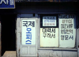 translation office.jpg