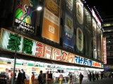 SANY_2008_12_18_0019.jpg