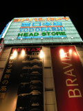 SANY_2008_12_18_0021.jpg