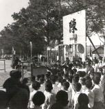 Nien Le THD 1967