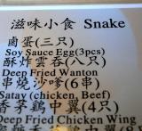 Menu in a coffee shop in Macau - be careful!