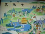 Kinkakuji Temple--金閣寺