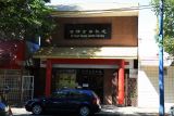 Po Yuen Taoist Centre Society