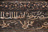 Islamic Writing in Mother of Pearl Inlay Bidar Fort
