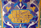 Mosaic of Islamic Writing Bidar Fort
