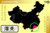 Guangdong.JPG