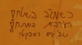 Jrslm Bus Station bathrm graffiti, says: When the border police are in town, the Arabs are in tense suspense! Nov 04 Respect!