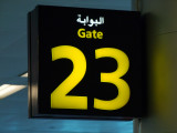 1111 17th June 09 Gate 23 Sharjah Airport
