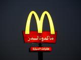 McDonalds Kuwait.jpg