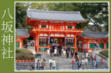 Yasaka Shrine