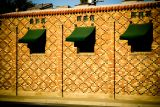 August 10th - Three Green Awnings