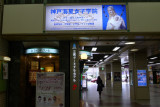 Sannomiya station